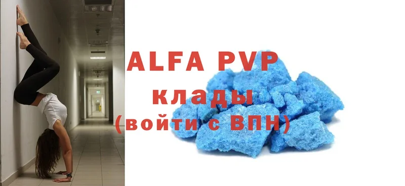 продажа наркотиков  Скопин  Alpha PVP крисы CK 